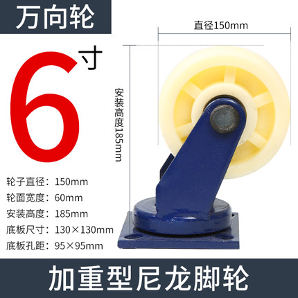 载重1吨超重型万向轮尼龙脚轮带刹车68/10/12寸手推板车拖车轮子