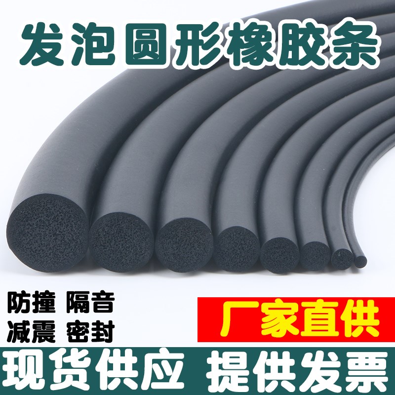 三元乙丙发泡圆条硅胶密封条耐高温硅胶条1/2/3/4/5/6/7/8/9/10mm