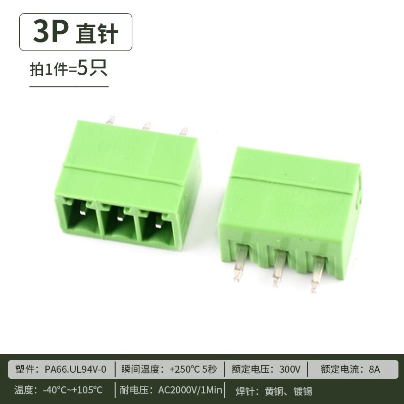 接线端子2EDG 3.81mm-2p/3/4/5/6/7/8/9/10/12P KF15EDG直针