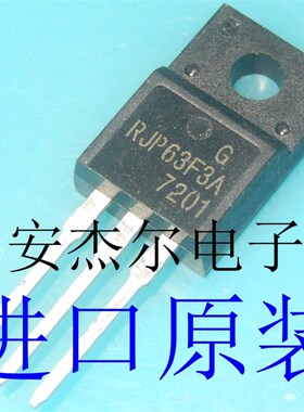 进口全新RJP63F3A 液晶等离子三极管 塑封TO-220F 现货可直拍