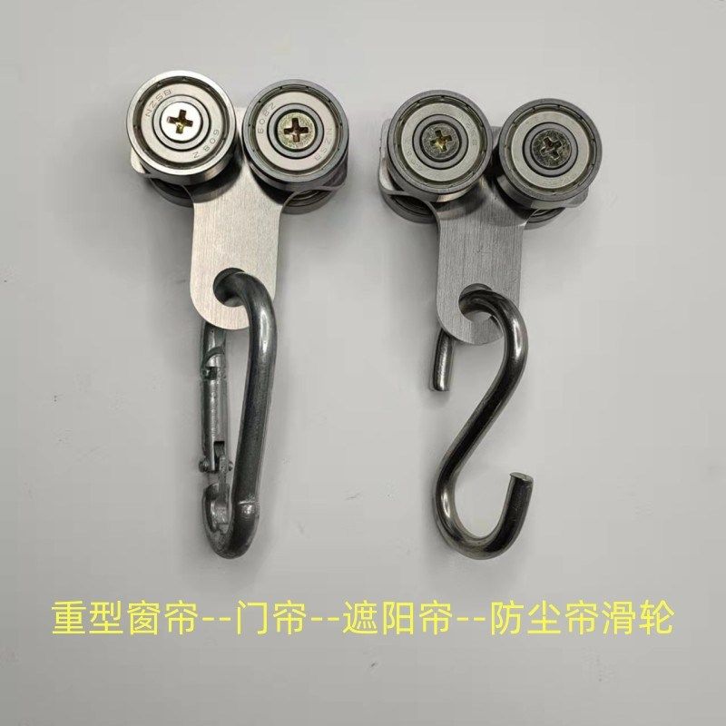 C30重型窗帘轨道滑轮90度转弯头超长棉门帘遮阳帘防尘网吊轨吊轮