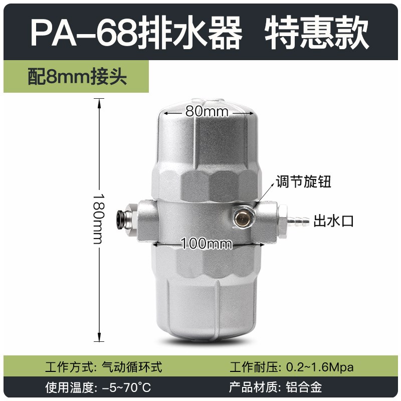 自动排水器气泵储气罐排污放水阀防堵气动式PA68空压机自动排水器