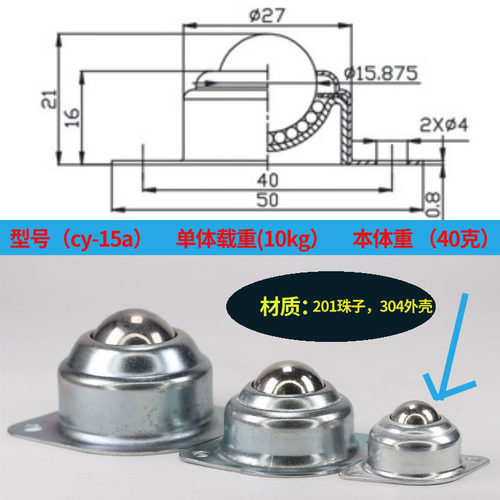 不锈钢牛眼轮铁万向球尼龙球cy15/25a流水线输送轮球机器滚珠