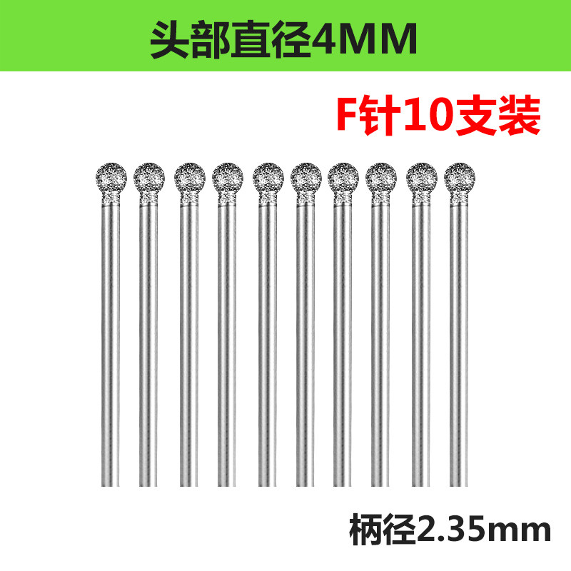 F针球型玉雕工具金刚砂磨头套装磨针翡翠开窗玉石雕刻打磨头2.35,工业油品/胶粘/化学/实验室用品,实验室漏斗,淘宝优惠券,粉丝福利购,淘宝优惠卷
