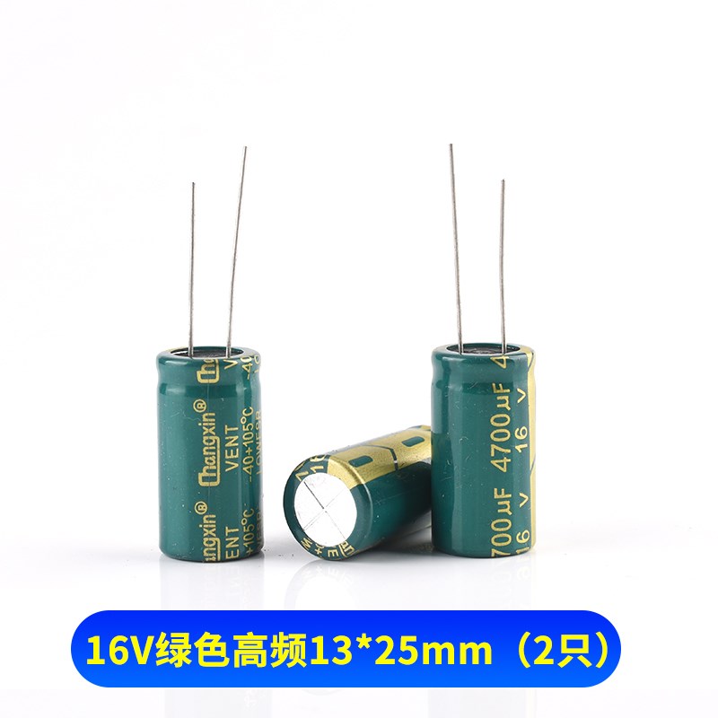 4700UF直插铝电解电容10v25V35V50V高频低阻 13*20/18*35MM