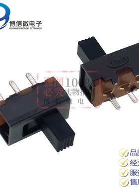 SS12F17G5  柄高5mm 拔动开关 3脚 2档  滑动开关 黑色直插