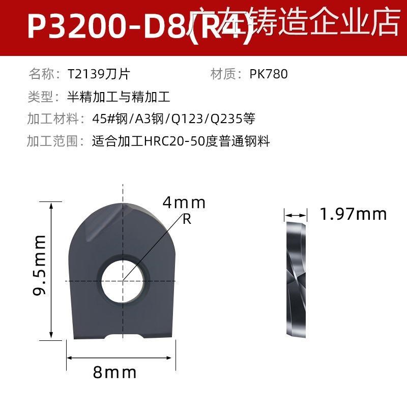 *半圆铣刀片瓦尔特通用R6/R8/R10P3200/P3202球形半圆刀片R4/R5/
