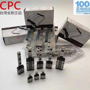 MR5 台湾正品 CPC直线导轨滑块微型线性滑轨 15MN