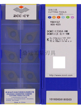 正品 株洲钻石 数控刀片 DCMT11T304-HM YBD152 加工铸铁
