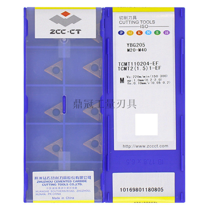 正品 株洲钻石 数控刀片 TCMT110204-EF YBG205,个性定制/设计服务/DIY,明信片定制,淘宝优惠券,粉丝福利购,淘宝优惠卷