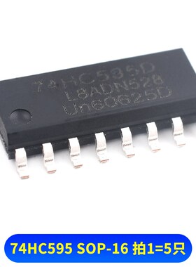 SN74HC系列 直插 SN74HC367N 390E 595N 芯片集成IC 封装DIP-16