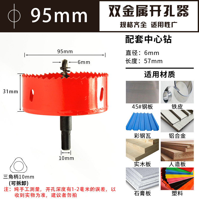 开孔器木工双金属多功能万用打孔石膏板铁皮塑料PVC神器圆形钻头,个性定制/设计服务/DIY,明信片定制,淘宝优惠券,粉丝福利购,淘宝优惠卷