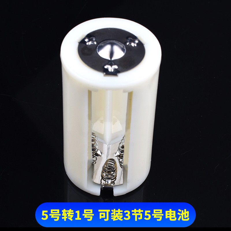 7号转5号电池转换器5号转1/2号应急转换筒 负极加铜底AAA转AA/C/D