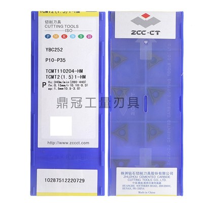 正品株洲钻石数控刀片 TCMT110204-HM TCMT110208-HM YBC252