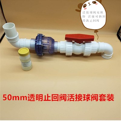 面盆厨房50下水道马桶pvc排水管防臭防反水翻板P式止回阀逆止阀11