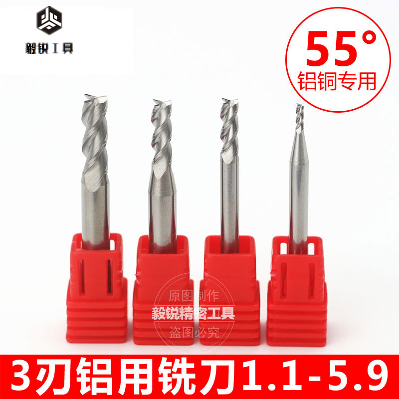 钨钢合金立铣刀1.5/2..1/2.3/2.4/2.6/1.7/8.9mm 55度3刃铝用平刀
