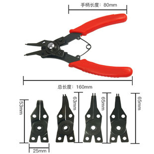卡簧钳挡圈钳卡环钳4合1组套 内卡外卡 孔用穴用轴用直头