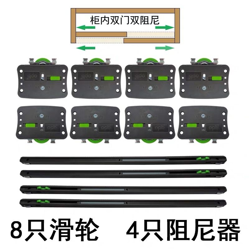 opk欧派克移门五金衣柜移门配件轨道推拉门移门轮木门 潜艇10号