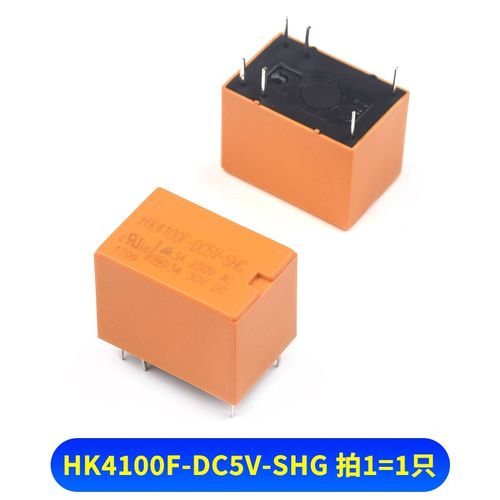 继电器 HK4100F-DC3V5V9V12V24V-SHG 3A 6脚 4100继电器 一组转换