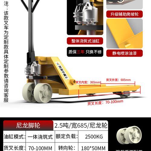 堆高机手动地牛液压车搬运车升降小型手推车装卸货2吨3吨5T手拉推