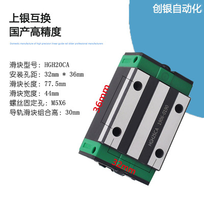 国产精密直线导轨滑块滑道HGR20 HGH20CA HGW20C方型法兰线轨上银