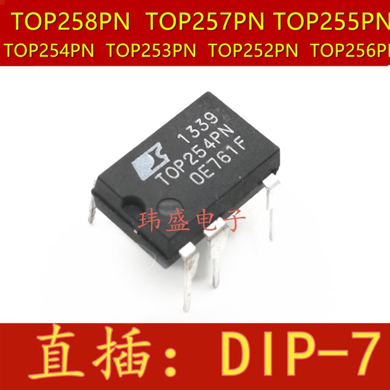 全新TOP258PN  TOP257PN TOP256PN TOP255PN 254PN  253PN TOP252