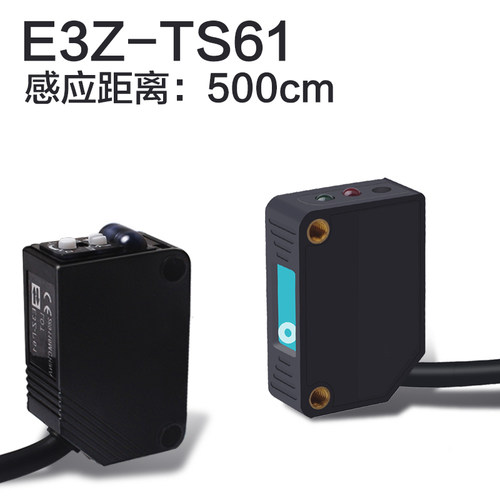 漫反射光电开关E3Z-LS61方形激光传感器NO可见光24V红外感应开关