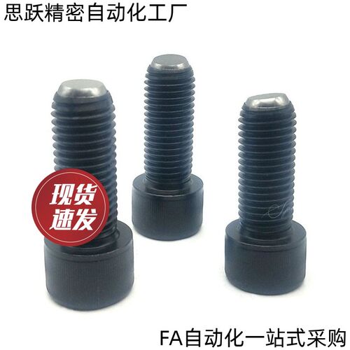 锁紧螺栓HFSM8/10/12/16半珠转动夹具定位螺丝