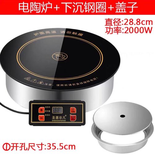 火乐宝火锅电陶炉圆形商用嵌入式光波炉3000砂锅石锅串串火锅专用