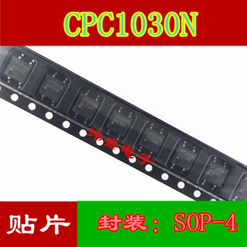 全新原装CPC1030N 光耦固态继电器 SOP4 贴片 进口现货