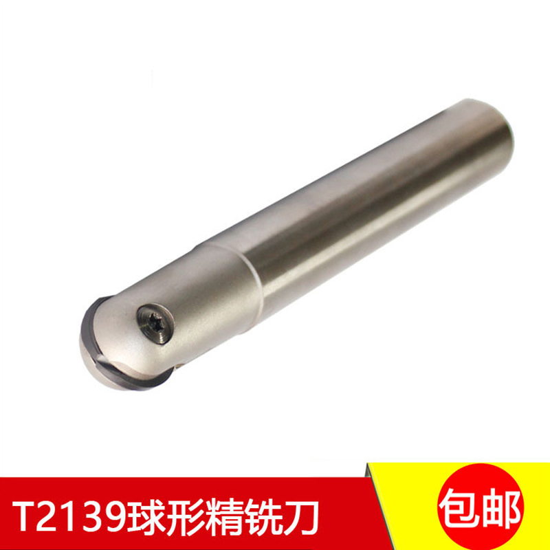 T2139球形铣刀杆R4 R5 R6 R8 R10 R12.5 R15 R16球刀杆支持定做