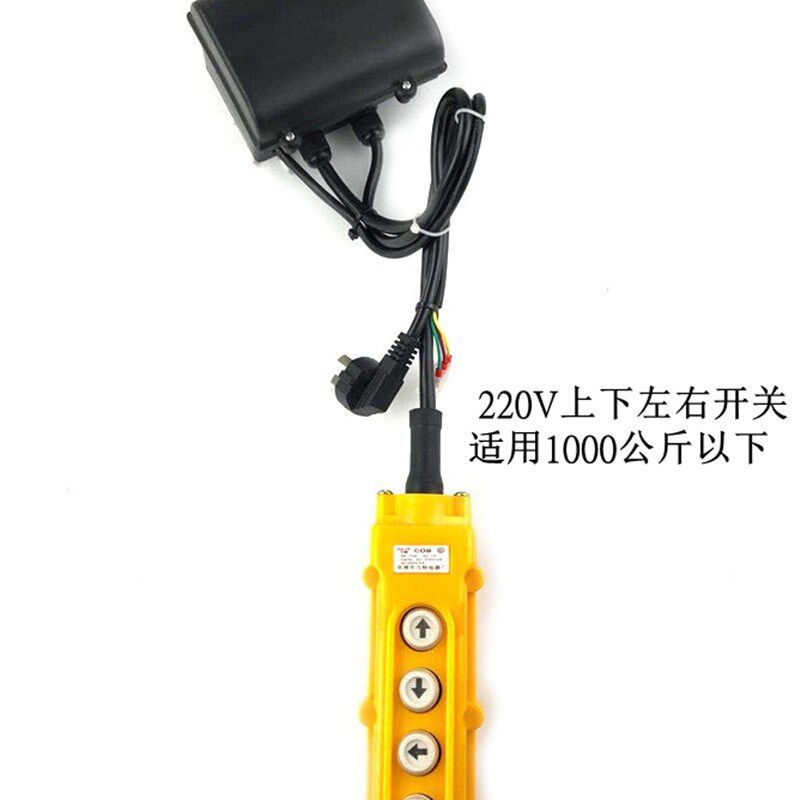 电动葫芦升降机小吊机220V微型开关家用远程按钮开关上下手柄380V