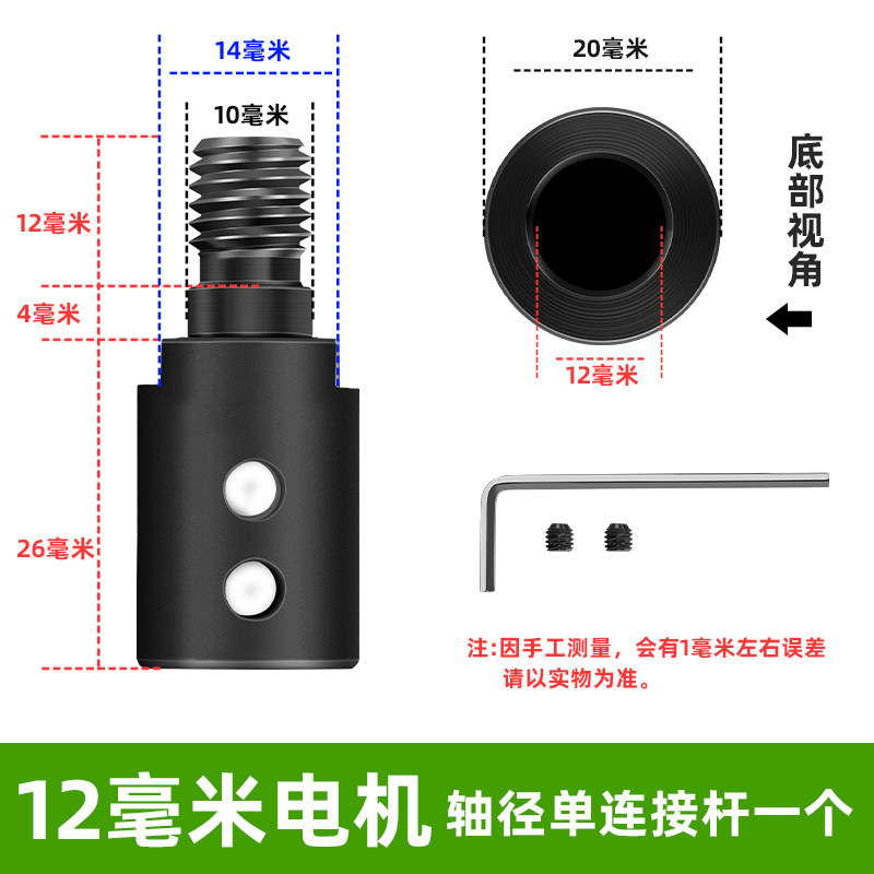 多功能锯片连接杆轴套775电机马达连接轴锯片夹角磨机锯片磨片杆,个性定制/设计服务/DIY,明信片定制,淘宝优惠券,粉丝福利购,淘宝优惠卷