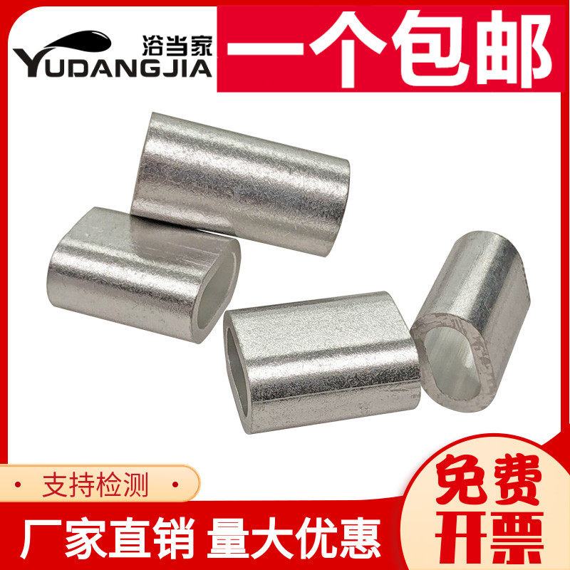 椭圆铝套 钢丝绳单孔铝夹头铝扣卡头圆形铝扣子铝夹头 钢丝绳铝管,搬运/仓储/物流设备,机械式停车设备（立体停车库）,淘宝优惠券,粉丝福利购,淘宝优惠卷