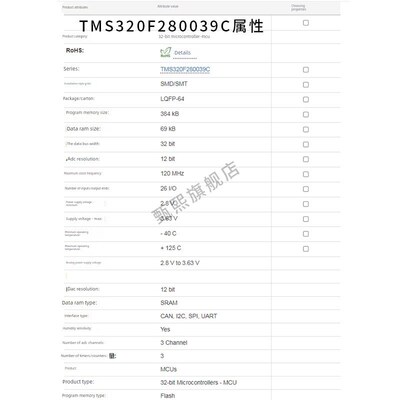 Tms320F 280039c2000实时微控制器微控制器芯片32位Mcu全新原装