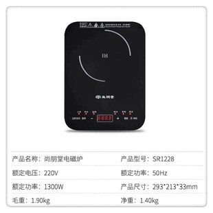 尚朋堂迷你电磁炉智能火锅炒菜旅行车载便携泡茶围炉烧水炉1300W