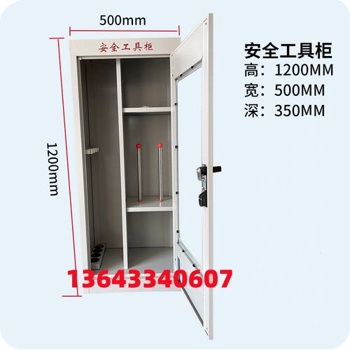 安全工具柜电力工具柜铁皮柜绝缘电力安全工器具柜配电室存放柜子