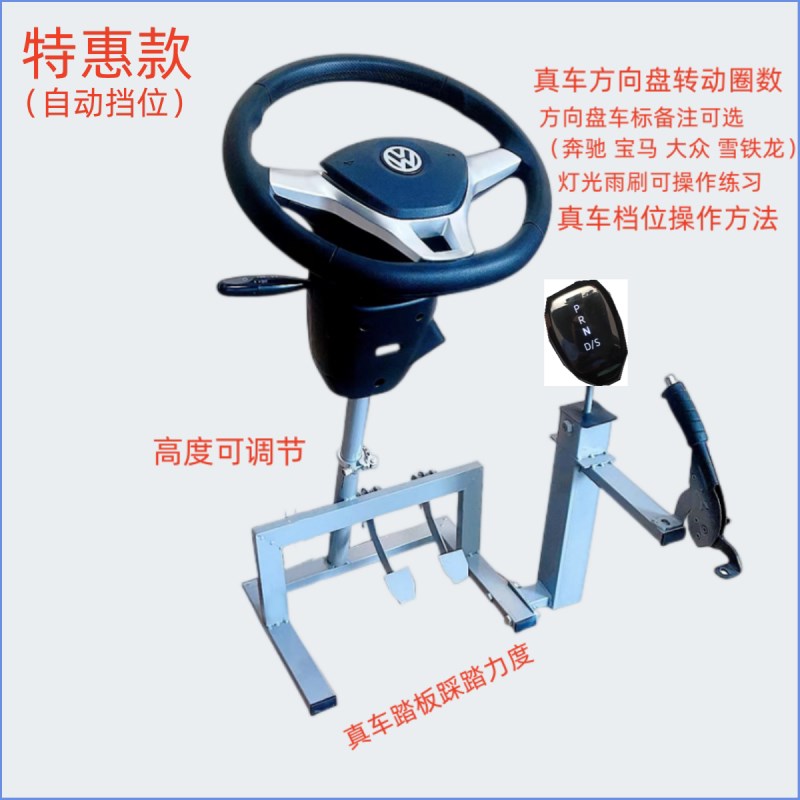 驾考汽车驾驶模拟器学车练车模拟机训练器教练机练车神器科目二三图片