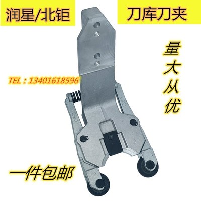 润星北钜BT30刀库配件刀夹架爪CENC钻攻机配件四海台群享誉乔峰