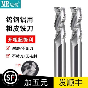 钨钢加长粗皮刀58度3刃铝用波刃开粗刀短刃粗铣刀超硬七彩涂层刀