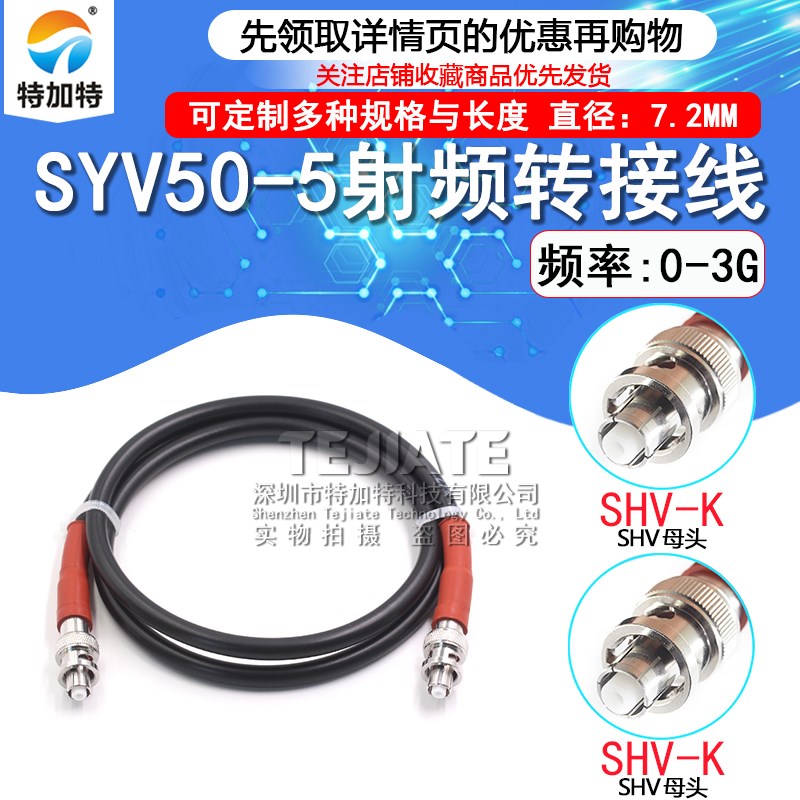 SHV5000V耐高压射频连接线SHV5kv公转SHV-KK母转母同轴测试线50-5
