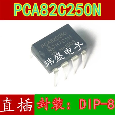 全新PCA82C250N PCA82C251N DIP-8直插  驱动器 接收器 收发器
