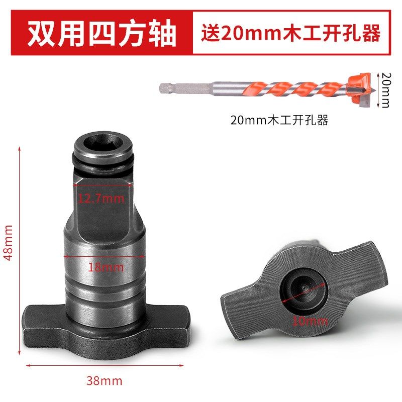 电动扳手转换头器多功能两用四方轴多用头电扳手接头风炮配件大全,搬运/仓储/物流设备,机械式停车设备（立体停车库）,淘宝优惠券,粉丝福利购,淘宝优惠卷