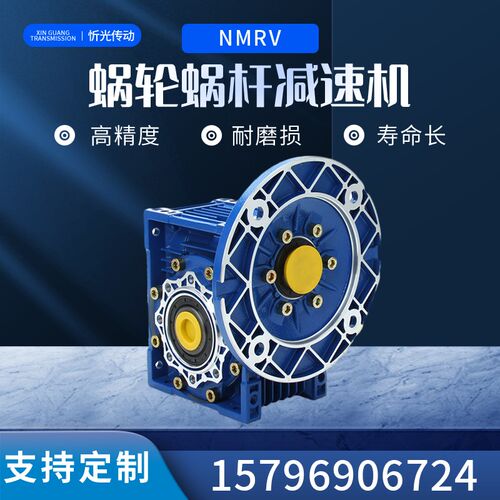 RV减速机小型厂家直销rv30 40 50 63 75 90 110 130150NMRV铝壳蜗