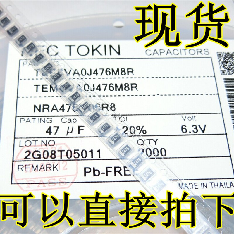 黑色 6.3V47UF A型 贴片钽电容  J476 1206 NEC