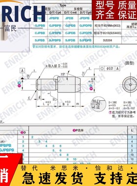 米思米经济型 圆柱定位销 大头台阶销 C-JPBB2/3/4/5/6/8/10-12
