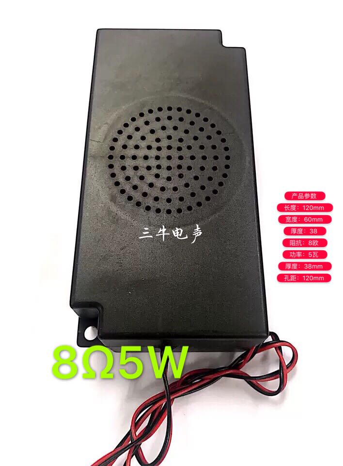 60120带网音箱8欧5瓦音箱喇叭广告机液晶显示器电视612箱体喇叭
