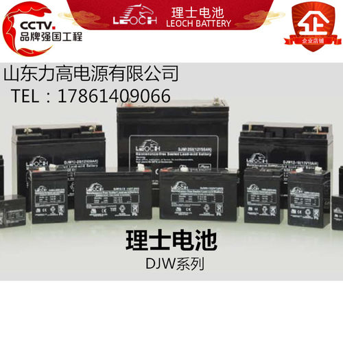 理士蓄电池 6V4AH安防门禁铅酸电瓶DJW6-4童车电子秤应急用蓄电池