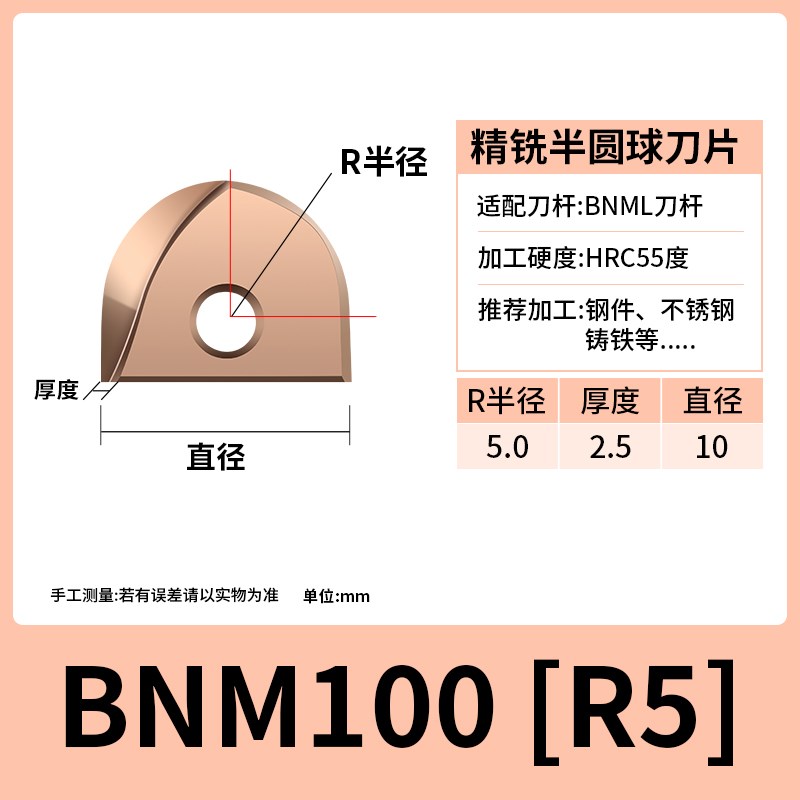 R5/R6/R8/R10/R12.5/R15半圆铣刀片BNM抗震刀杆CNC球头铣刀硬高光