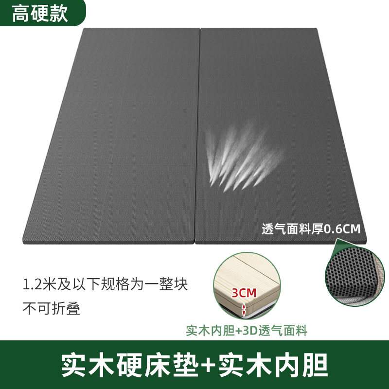 实木硬床垫3d透气布套床板软床加硬神器护腰护脊防塌陷单人硬床垫图片